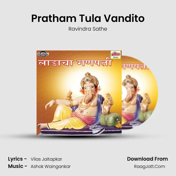 Pratham Tula Vandito MP3 Song by Ravindra Sathe Cover