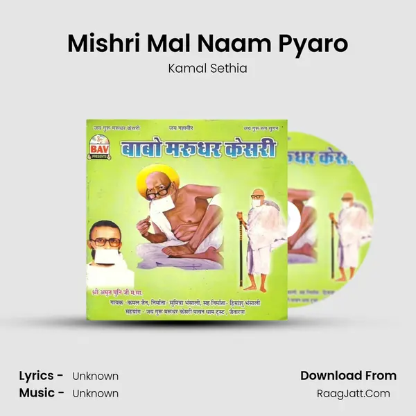 Mishri Mal Naam Pyaro MP3 Song by Kamal Sethia Cover