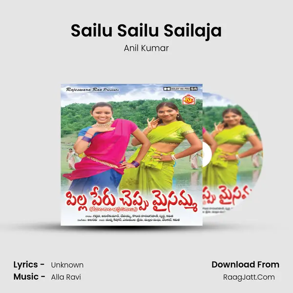 Sailu Sailu Sailaja MP3 Song by Anil Kumar Cover