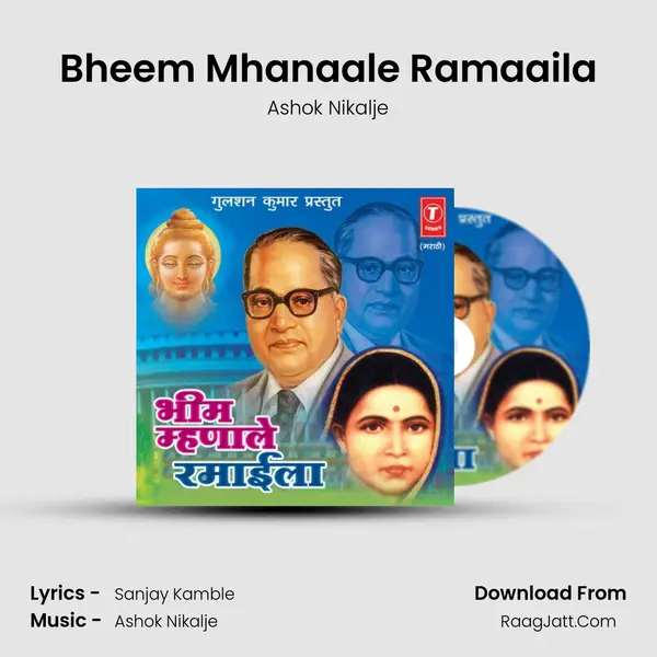 Bheem Mhanaale Ramaaila MP3 Song by Ashok Nikalje Cover
