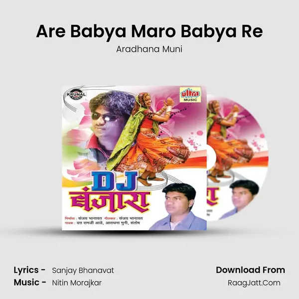 Are Babya Maro Babya Re MP3 Song by Aradhana Muni Cover