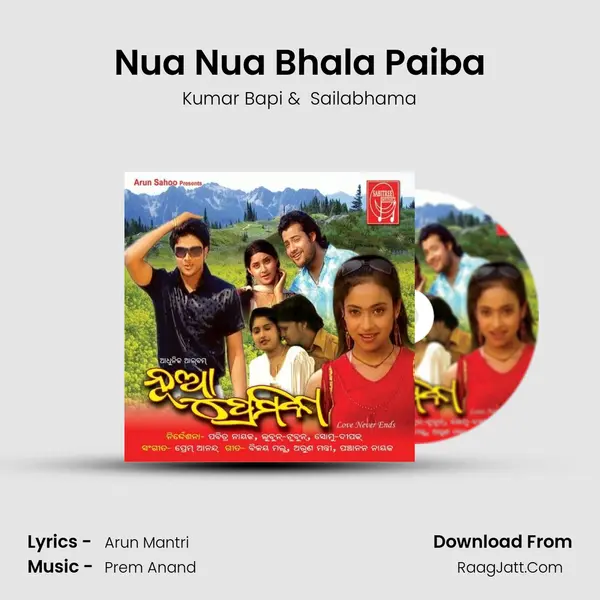 Nua Nua Bhala Paiba MP3 Song by Kumar Bapi Cover