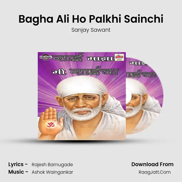 Bagha Ali Ho Palkhi Sainchi MP3 Song by Sanjay Sawant Cover