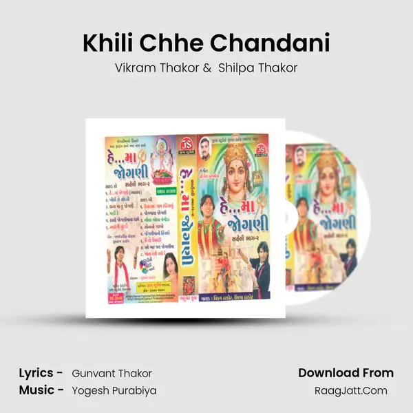 Khili Chhe Chandani MP3 Song by Vikram Thakor Cover