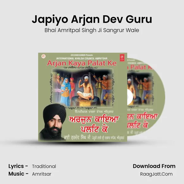 Japiyo Arjan Dev Guru MP3 Song by Bhai Amritpal Singh Ji Sangrur Wale Cover