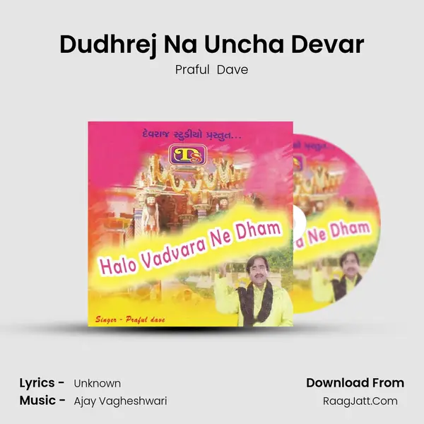 Dudhrej Na Uncha Devar MP3 Song by Praful  Dave Cover
