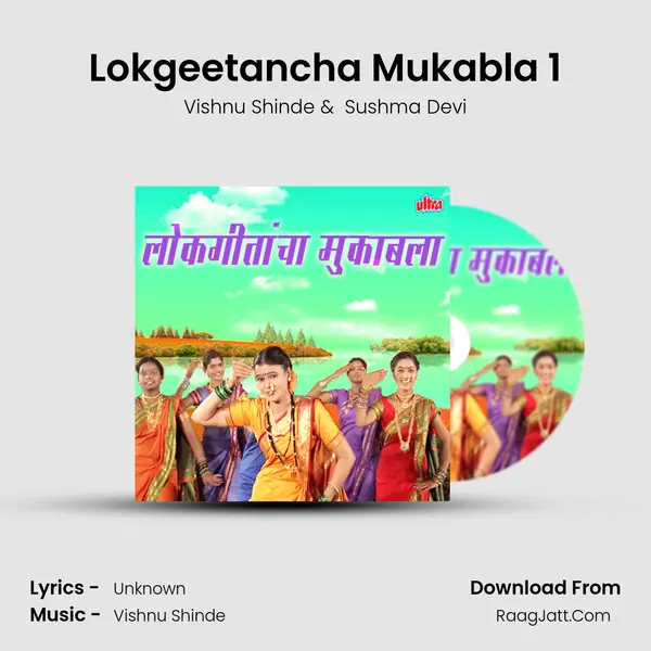 Lokgeetancha Mukabla 1 MP3 Song by Vishnu Shinde Cover