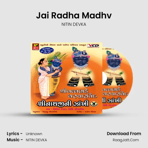 Jai Radha Madhv MP3 Song by NITIN DEVKA Cover