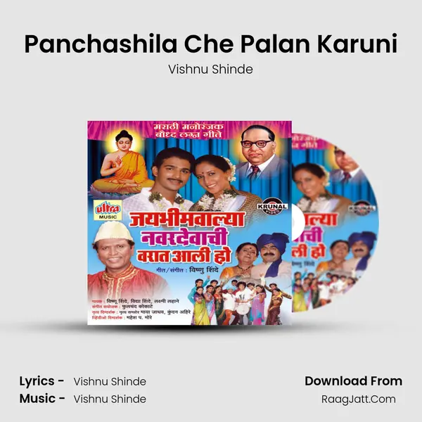 Panchashila Che Palan Karuni MP3 Song by Vishnu Shinde Cover