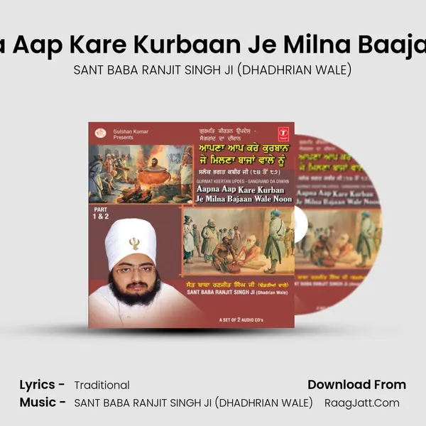 Aapna Aap Kare Kurban Je Milna Bajaan Wale Noon - SANT BABA RANJIT SINGH JI (DHADHRIAN WALE)