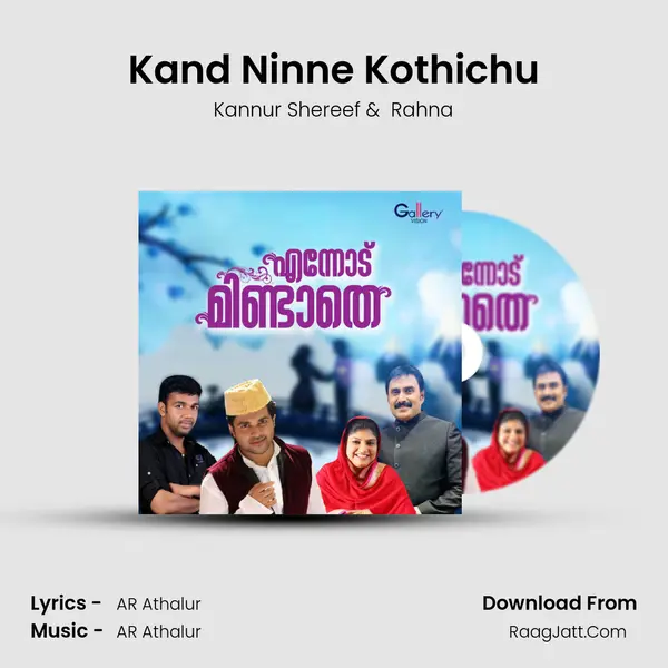 Kand Ninne Kothichu MP3 Song by Kannur Shereef Cover