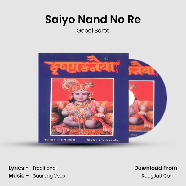 Saiyo Nand No Re MP3 Song by Gopal Barot Cover
