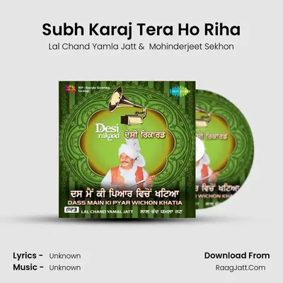 Das Main Ki Pyar Wichon Khatia - Mohinderjeet Sekhon