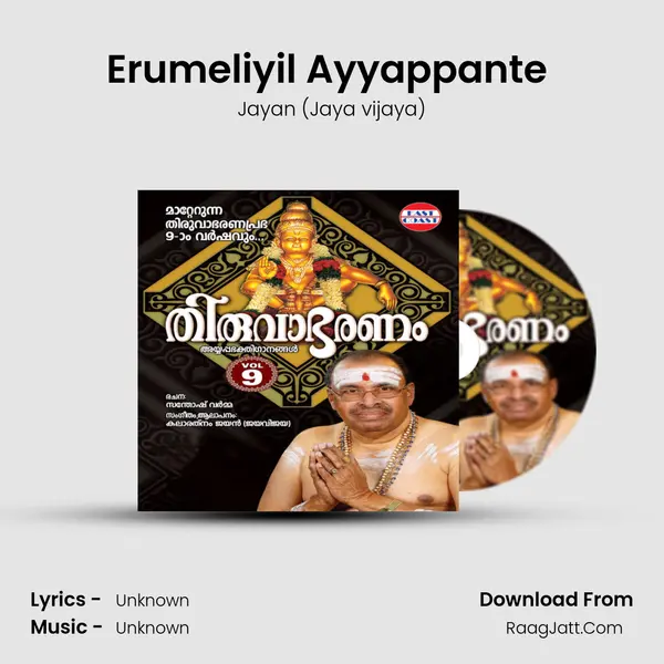 Erumeliyil Ayyappante (M) MP3 Song by Jayan (Jaya vijaya) Cover