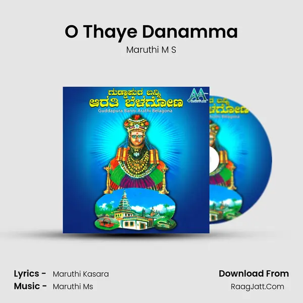 O Thaye Danamma MP3 Song by Maruthi M S Cover