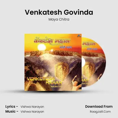 Venkatesh Govinda MP3 Song by Maya Chitra Cover