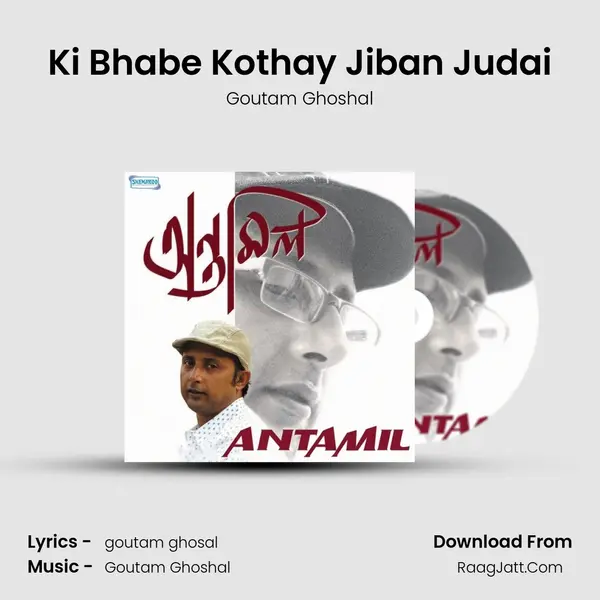 Ki Bhabe Kothay Jiban Judai MP3 Song by Goutam Ghoshal Cover