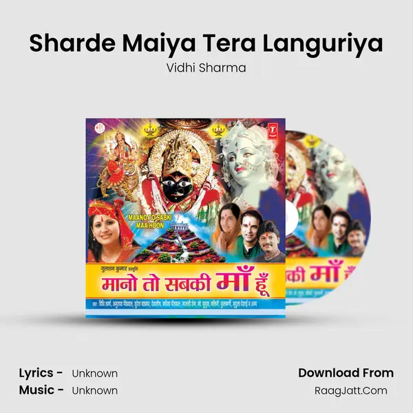Sharde Maiya Tera Languriya MP3 Song by Vidhi Sharma Cover