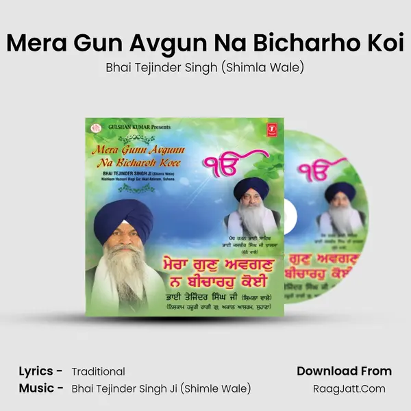 Mera Gun Avgun Na Bicharho Koi MP3 Song by Bhai Tejinder Singh (Shimla Wale) Cover