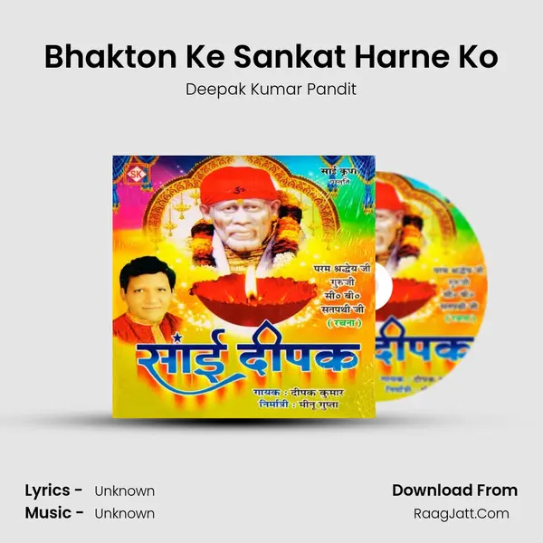 Bhakton Ke Sankat Harne Ko MP3 Song by Deepak Kumar Pandit Cover