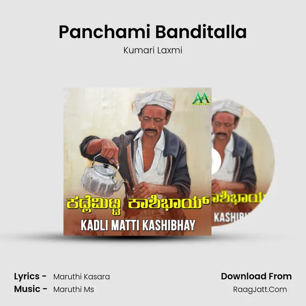 Panchami Banditalla MP3 Song by Kumari Laxmi Cover