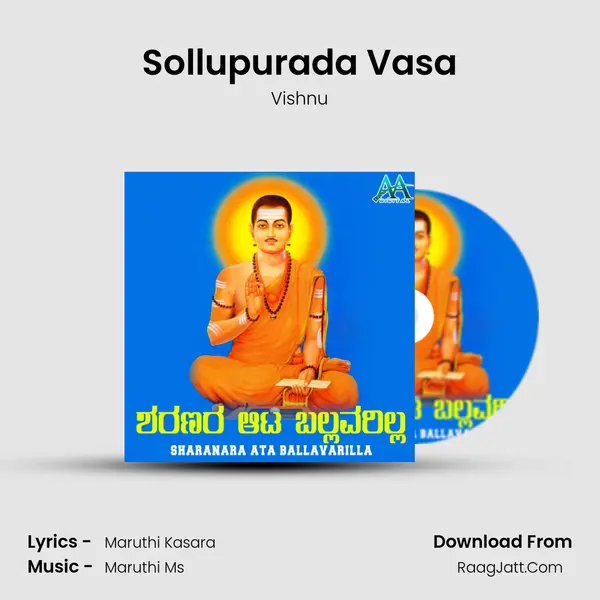 Sollupurada Vasa MP3 Song by Vishnu Cover