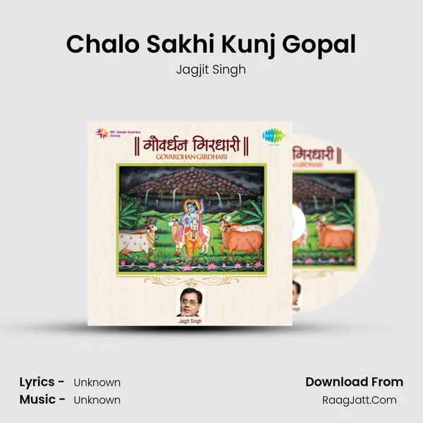 Chalo Sakhi Kunj Gopal MP3 Song by Jagjit Singh Cover
