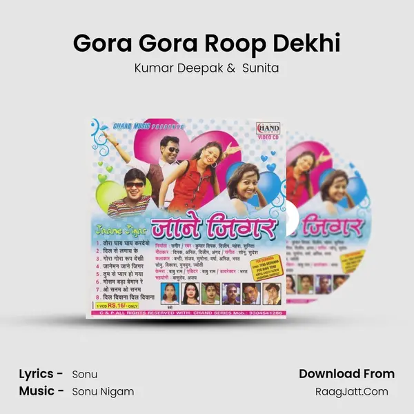 Gora Gora Roop Dekhi MP3 Song by Kumar Deepak Cover