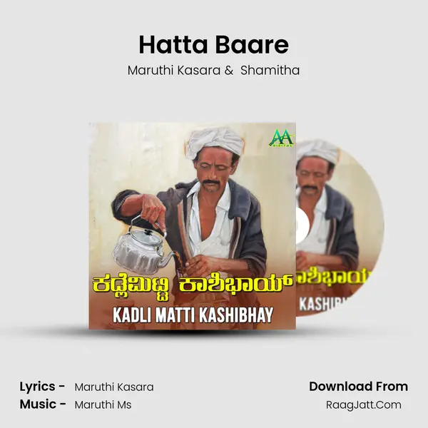 Hatta Baare MP3 Song by Maruthi Kasara Cover