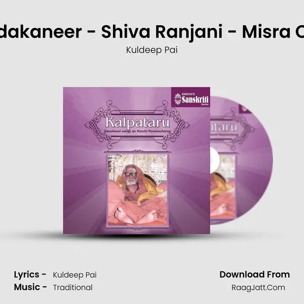 Anandakaneer - Shiva Ranjani - Misra Chapu MP3 Song by Kuldeep Pai Cover