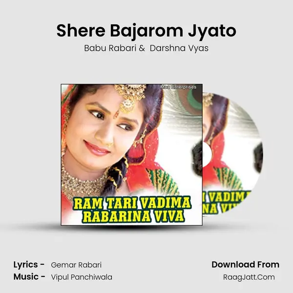 Shere Bajarom Jyato mp3 song