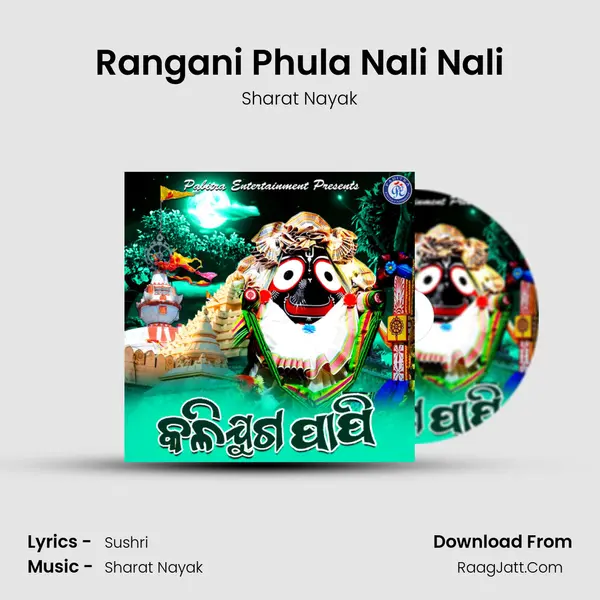 Rangani Phula Nali Nali MP3 Song by Sharat Nayak Cover