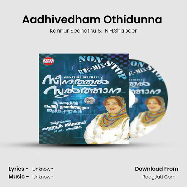 Aadhivedham Othidunna (DUET) mp3 song