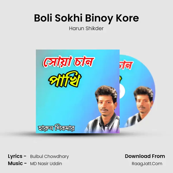 Boli Sokhi Binoy Kore MP3 Song by Harun Shikder Cover