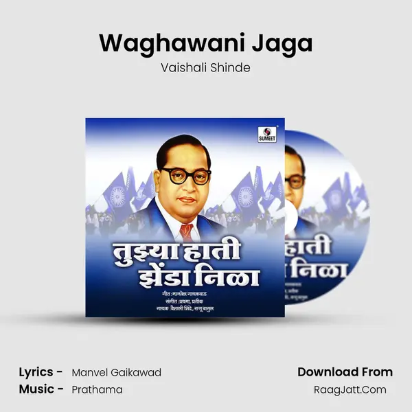 Waghawani Jaga MP3 Song by Vaishali Shinde Cover