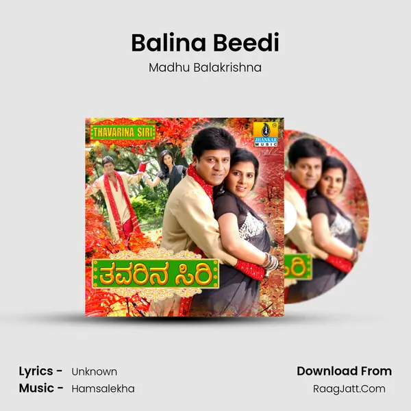 Balina Beedi MP3 Song by Madhu Balakrishna Cover