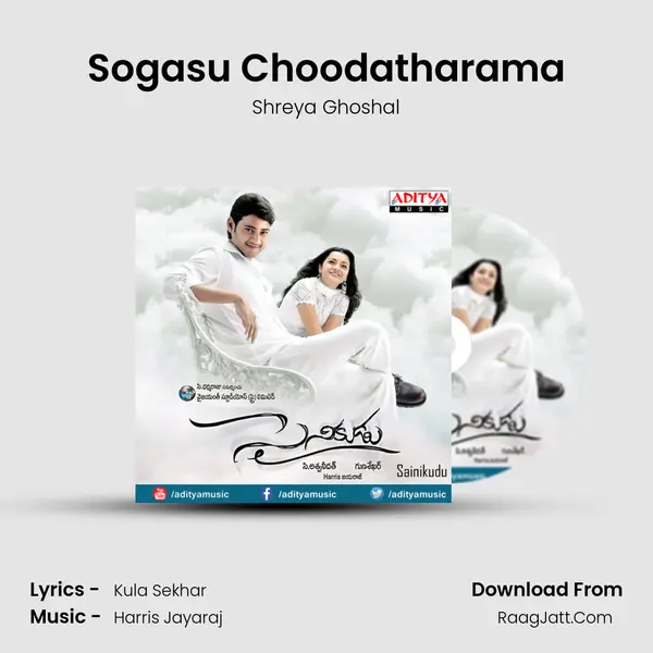 Sogasu Choodatharama MP3 Song by Shreya Ghoshal Cover