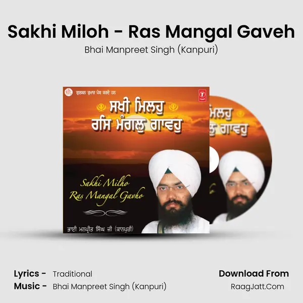 Sakhi Miloh - Ras Mangal Gaveh MP3 Song by Bhai Manpreet Singh (Kanpuri) Cover