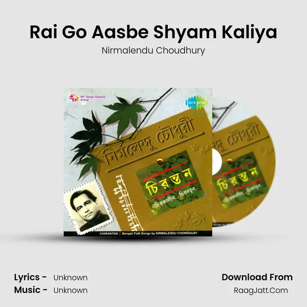 Rai Go Aasbe Shyam Kaliya MP3 Song by Nirmalendu Choudhury Cover