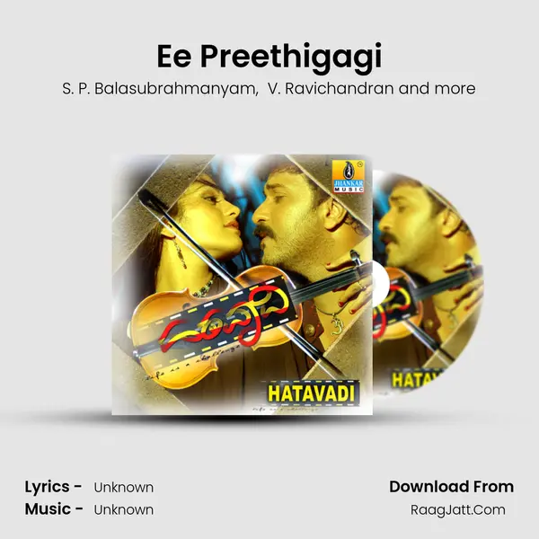 Ee Preethigagi MP3 Song by S. P. Balasubrahmanyam Cover