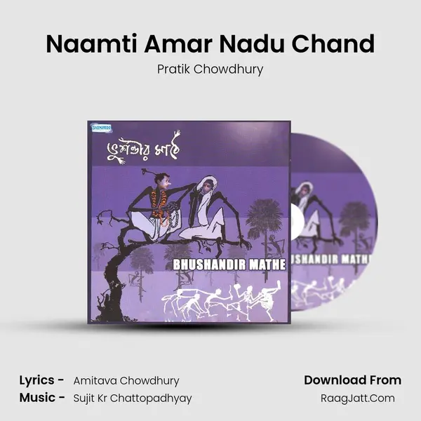 Naamti Amar Nadu Chand MP3 Song by Pratik Chowdhury Cover
