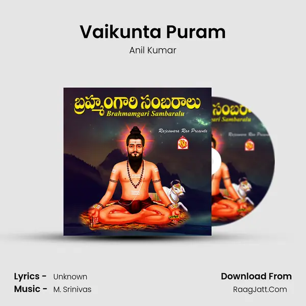 Vaikunta Puram MP3 Song by Anil Kumar Cover