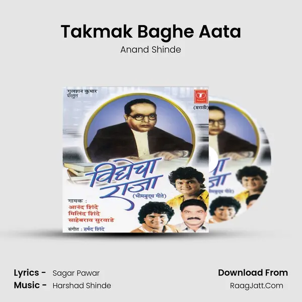 Takmak Baghe Aata MP3 Song by Anand Shinde Cover