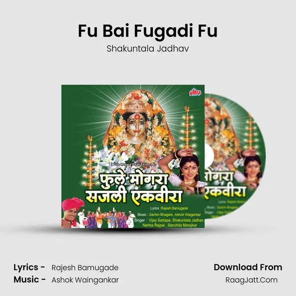Fu Bai Fugadi Fu MP3 Song by Shakuntala Jadhav Cover