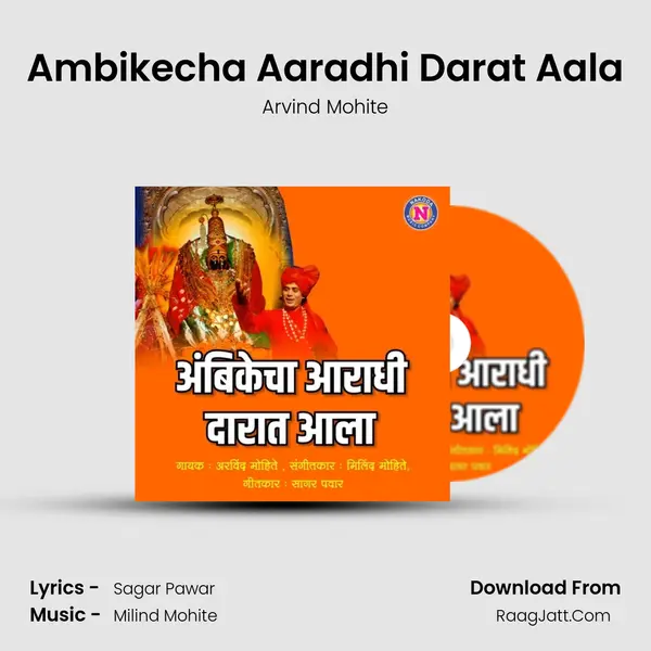 Ambikecha Aaradhi Darat Aala - Arvind Mohite