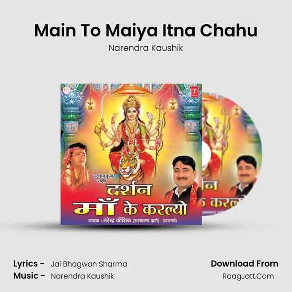 Main To Maiya Itna Chahu MP3 Song by Narendra Kaushik Cover