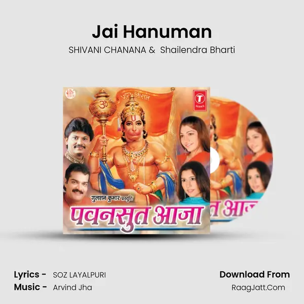 Jai Hanuman MP3 Song by SHIVANI CHANANA Cover