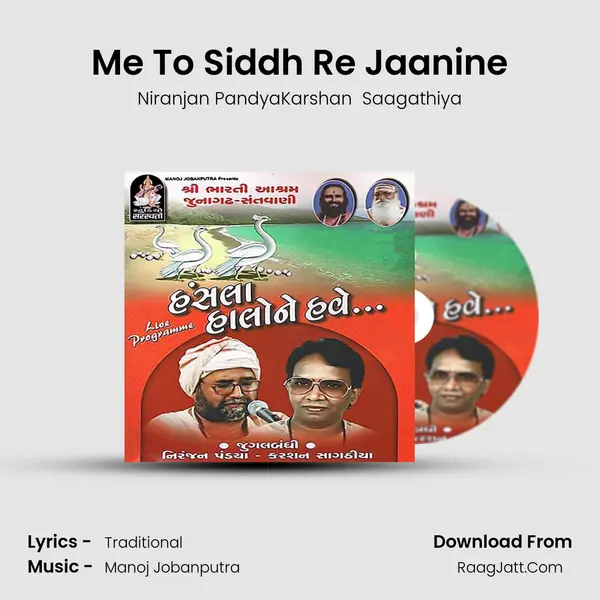 Me To Siddh Re Jaanine MP3 Song by Niranjan PandyaKarshan  Saagathiya Cover