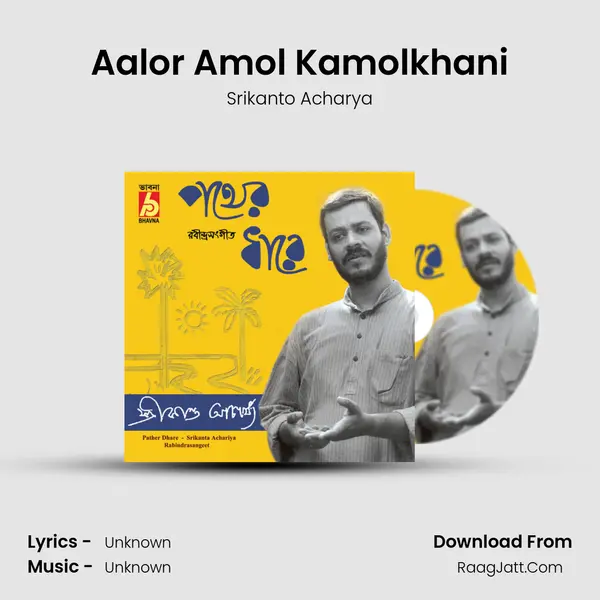 Aalor Amol Kamolkhani MP3 Song by Srikanto Acharya Cover