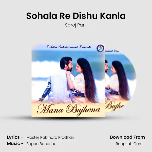 Sohala Re Dishu Kanla MP3 Song by Saroj Pani Cover
